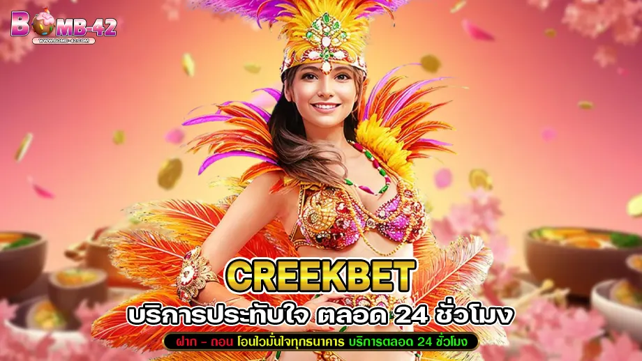 CreekBet
